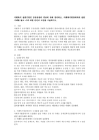 사회복지 실천기법인 강점관점의 개념에 대해 정리하고, 사회복지현장에서의 실천 사례를 들고 이에 대한 본인의 의견을 기술하시오-2