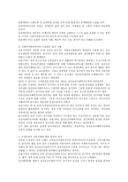 사회복지 실천기법인 강점관점의 개념에 대해 정리하고, 사회복지현장에서의 실천 사례를 들고 이에 대한 본인의 의견을 기술하시오-3