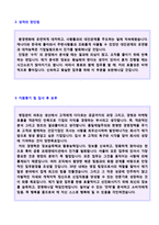 (취업뽀개기) 2023년 영업관리직/영업지원 자기소개서 합격샘플 + 이력서양식 [영업직 영업관리직/경력직 자기소개서/합격자소서 지원동기]-2