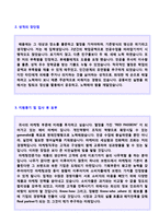 ★ 2023년 대기업 마케팅/기획직 자기소개서 합격샘플 + 이력서양식 [홍보팀/기획직/마케팅 합격 자소서/마케팅 자기소개서 지원동기]-2