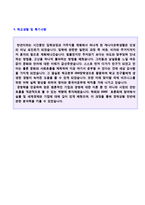 ★ 2023년 대기업 마케팅/기획직 자기소개서 합격샘플 + 이력서양식 [홍보팀/기획직/마케팅 합격 자소서/마케팅 자기소개서 지원동기]-3