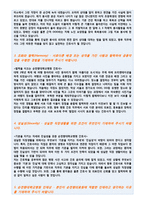 순천향대학교병원자소서★순천향대학교병원자기소개서+순천향대 서울병원 부천병원자소서 순천향대학교병원 서울순천향병원 간호사합격자소서+부천순천향대학교병원-3