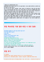 순천향대학교병원자소서★순천향대학교병원자기소개서+순천향대 서울병원 부천병원자소서 순천향대학교병원 서울순천향병원 간호사합격자소서+부천순천향대학교병원-4