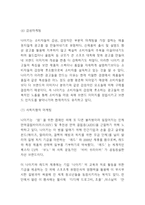 나이키 NIKE 성공전략과 나이키 마케팅,경영전략사례분석및 나이키 발전과정분석-12
