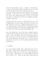 나이키 NIKE 성공전략과 나이키 마케팅,경영전략사례분석및 나이키 발전과정분석-13