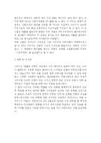 나이키 NIKE 성공전략과 나이키 마케팅,경영전략사례분석및 나이키 발전과정분석-15