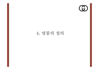 구찌 GUCCI 현상황분석* 구찌 마케팅 4P,STP,SWOT분석* 구찌 새로운 마케팅 4P전략 제언 PPT-11