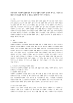 우리나라의 사회복지실천현장의 과제 및 방향에 대하여 논하여 주시고, 자신의 견해로서 더 필요한 부분과 그 대안을-2