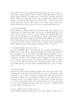 우리나라의 사회복지실천현장의 과제 및 방향에 대하여 논하여 주시고, 자신의 견해로서 더 필요한 부분과 그 대안을-4