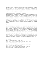 우리나라의 사회복지실천현장의 과제 및 방향에 대하여 논하여 주시고, 자신의 견해로서 더 필요한 부분과 그 대안을-5