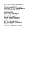 (현대건설 자소서 + 면접족보 - 합격세트) 현대건설(플랜트/건축공학) 자기소개서 [현대건설 자소서/현대건설 합격자소서 자기소개서 지원동기]-4
