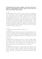 지역사회복지실천을 위한 사회복지사 기술 및 예비사회복지사로서 자신만의 기술은 무엇이 경쟁인지-2