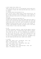 지역사회복지실천을 위한 사회복지사 기술 및 예비사회복지사로서 자신만의 기술은 무엇이 경쟁인지-4