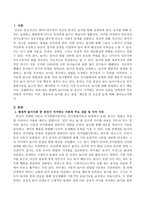 현대적 놀이이론 중 본인이 지지하는 하나의 이론을 선택하여 주요 내용과 지지하는 이유, 영유아의 놀이를 보는 관점, 제안점 및 모순점 등에-2