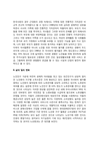 고령친화산업의 개념과 등장배경-4