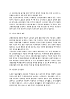 고령친화산업의 과제와 전망-3