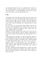 고령친화산업의 과제와 전망-4
