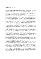 노인복지정책의 개념 정의-1