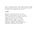 노인의 인권 레포트-2
