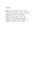 노인일자리사업-4