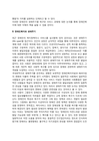 장애인복지와 생애주기-2
