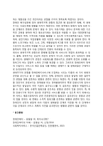 장애인복지와 생애주기-3