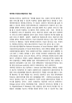 케어매니지먼트(사례관리)의 개념-1