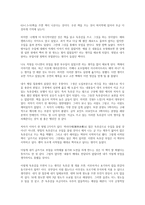 [독후감] 글쓰기로 부업하라, 전주양, 마음세상, 리얼독후감-2