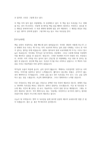 [독후감] 글쓰기로 부업하라, 전주양, 마음세상, 리얼독후감-3
