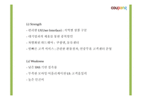 쿠팡의 성공요인과 소셜커머스 환경분석및 쿠팡 마케팅 4P,STP,SWOT분석및 쿠팡 향후전략제시 PPT-16