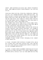 [장애인복지론] 자립생활 패러다임-2