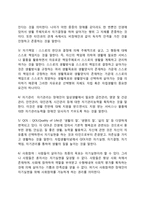 [장애인복지론] 자립생활 패러다임-3