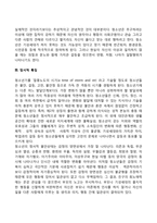 [청소년기 발달특성] 청소년기의 특징 - 청소년기의 신체적, 인지적, 정서적, 사회적 특성-4