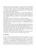 [청소년기 발달특성] 청소년기의 특징 - 청소년기의 신체적, 인지적, 정서적, 사회적 특성-5