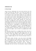 고령친화산업의 유형-2