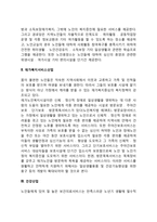 고령친화산업의 유형-3