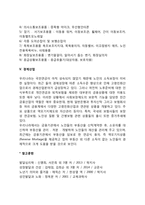 고령친화산업의 유형-5