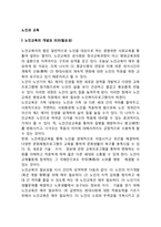 노인교육 레포트-2