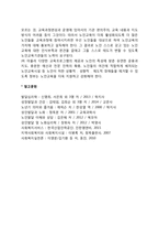 노인교육 레포트-6