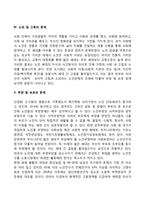 노인문제 레포트-5