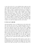 노인의 성문제 레포트-3