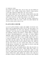 노인의 성문제 레포트-4