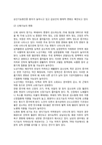 생물학적 노화의 주요이론 및 특성-4