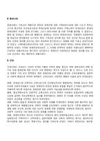 서구 장애인복지의 역사-3