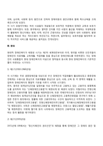 서구 장애인복지의 역사-4