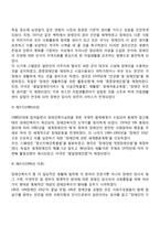 서구 장애인복지의 역사-5