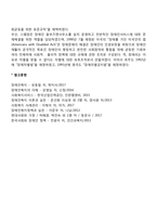 서구 장애인복지의 역사-6