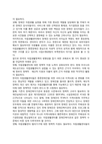우리나라 자립생활센터의 현황과 관계-2