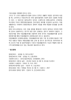 우리나라 자립생활센터의 현황과 관계-4