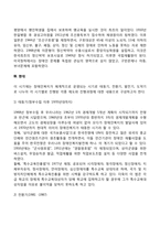 우리나라 장애인복지의 역사-3